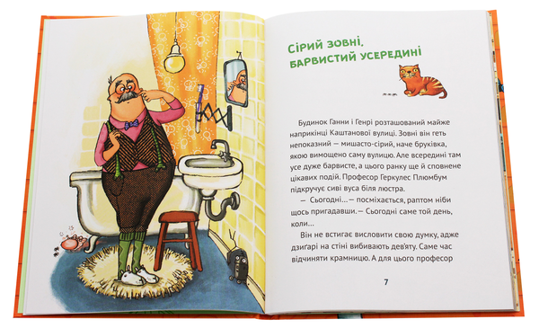 Паперова книга «Олівець професора Плюмбума. Обережно, мумія!», автор Ніна Гундертшне - фото №1