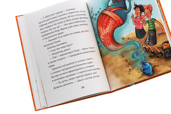 Паперова книга «Олівець професора Плюмбума. Обережно, мумія!», автор Ніна Гундертшне - фото №1