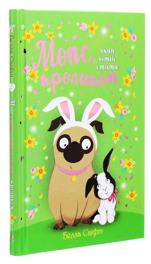 [object Object] «Мопс, який хотів стати кроликом. Книга 3», автор Белла Свифт - фото №3 - миниатюра