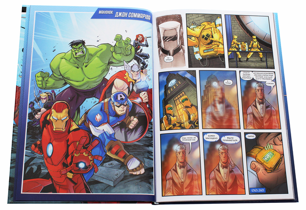 Бумажная книга «Marvel Action. Месники. Нова небезпека», автор Мэттью К. Мэннинг - фото №1