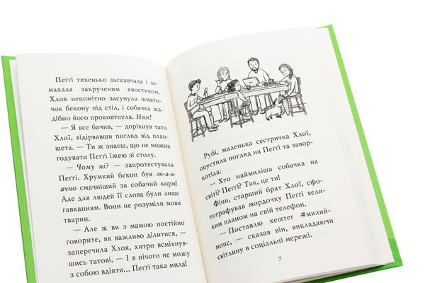 [object Object] «Мопс, який хотів стати кроликом. Книга 3», автор Белла Свифт - фото №4 - миниатюра