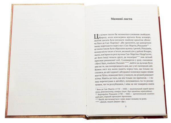 Бумажная книга «Таємна зброя», автор Хулио Кортасар - фото №1