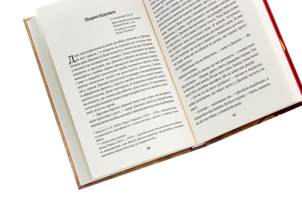 Бумажная книга «Таємна зброя», автор Хулио Кортасар - фото №1