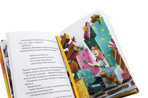 Бумажная книга «Принцеса-блоґерка», автор Олег Чаклун - фото №1