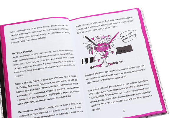 Бумажная книга «Коко. Щоденник 2», автор Герда Мария Пум - фото №1