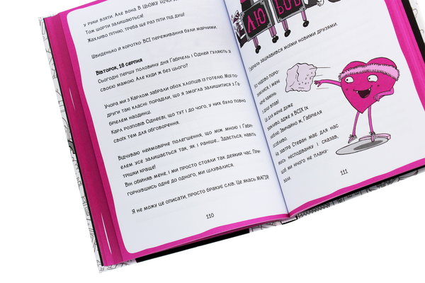 Бумажная книга «Коко. Щоденник 2», автор Герда Мария Пум - фото №1