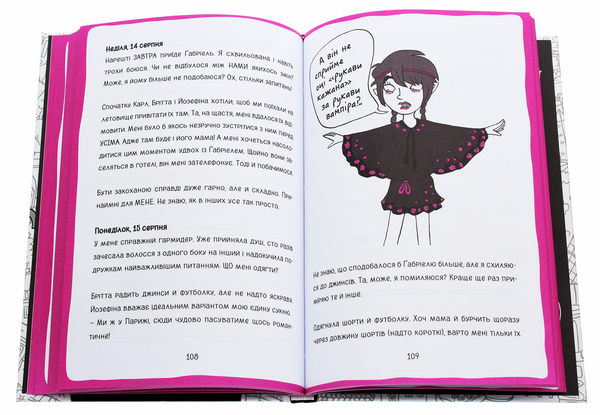 Бумажная книга «Коко. Щоденник 2», автор Герда Мария Пум - фото №1