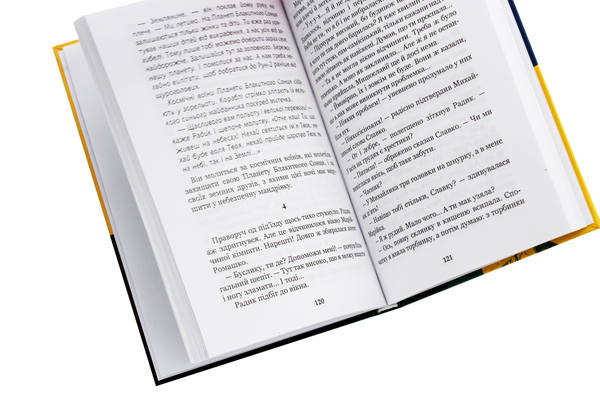 Бумажная книга «Зустріч на Босому мосту», автор Надежда Гуменюк - фото №1