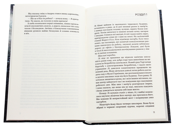Бумажная книга «Дівчина у кризі», автор Роберт Брындза - фото №1