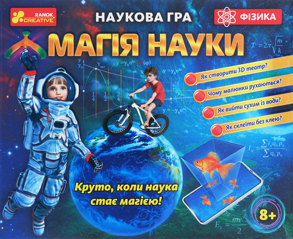 «Научная игра Ranok-Creative Магія науки (12114111У)», бренда Ranok-Creative - фото №1