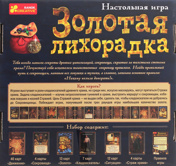  «Настольная игра Ranok-Creative Золотая лихорадка (12120113Р)», бренда Ranok-Creative - фото №1