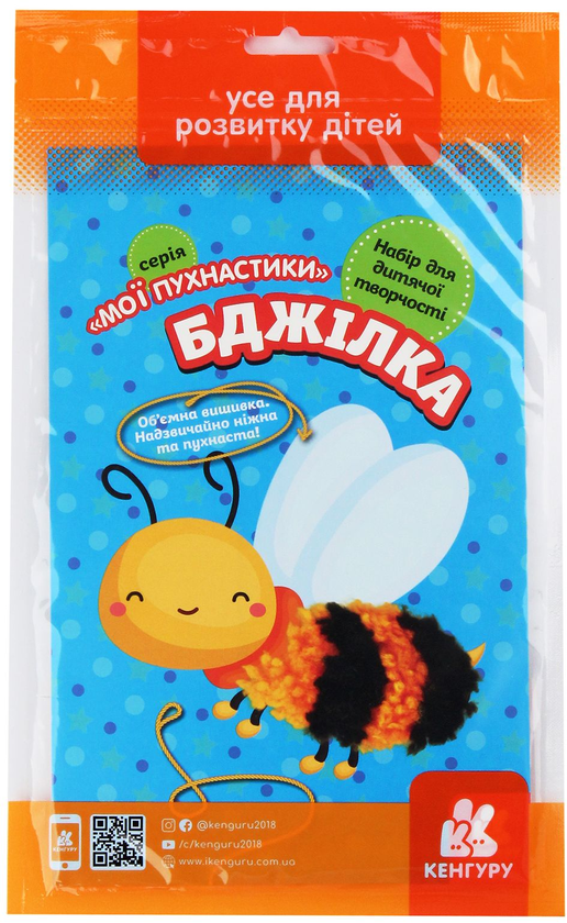  «Мої пухнастики. Бджілка», брендов Ранок, Кенгуру - фото №1