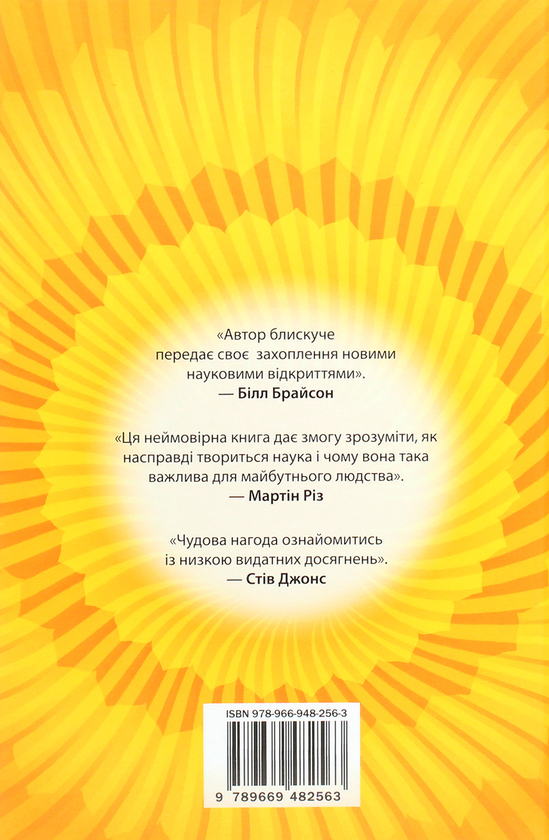 Бумажная книга «Диво-імунітет. Неймовірні можливості природного захисту нашого організму», автор Дэниэл Дэвис - фото №1