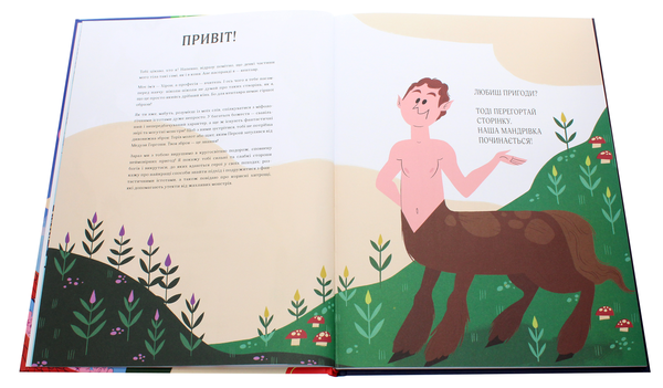 Бумажная книга «Атлас міфів. Про богів і героїв усього світу» - фото №1