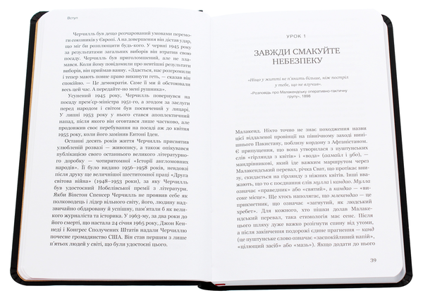 Бумажная книга «Вінстон Черчилль, СЕО. 25 уроків лідерства для бізнесу», автор Алан Аксельрод - фото №1