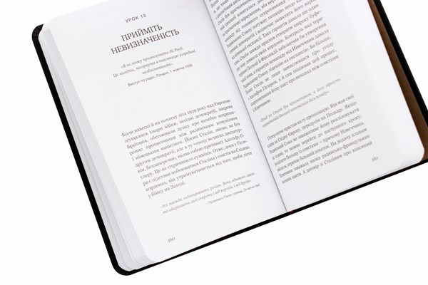 Бумажная книга «Вінстон Черчилль, СЕО. 25 уроків лідерства для бізнесу», автор Алан Аксельрод - фото №1