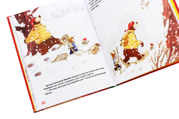 Паперова книга «Загублений різдвяний лист», автор Валько - фото №1