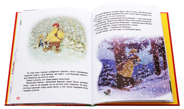 Паперова книга «Загублений різдвяний лист», автор Валько - фото №1
