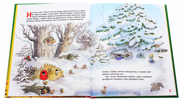Паперова книга «Дивовижне Різдво», автор Валько - фото №1