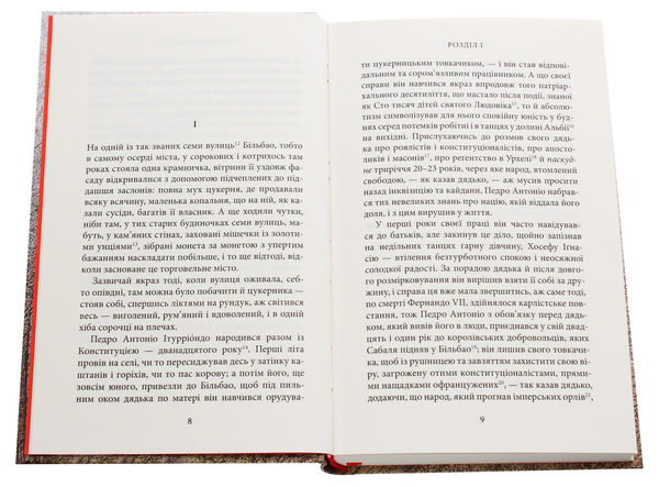 Бумажная книга «Мир у війні», автор Мигель де Унамуно - фото №1