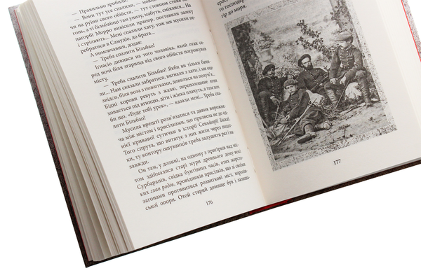 Бумажная книга «Мир у війні», автор Мигель де Унамуно - фото №1