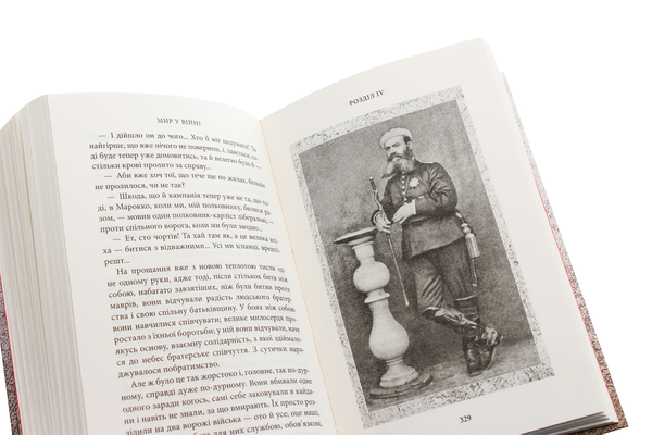 Бумажная книга «Мир у війні», автор Мигель де Унамуно - фото №1