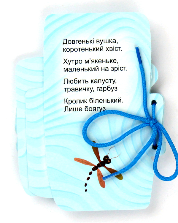 [object Object] «Тварини. Картонка на шнуровці» - фото №2 - миниатюра