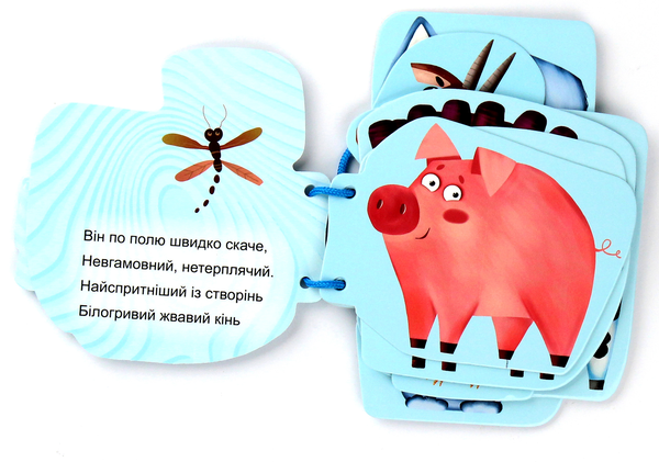 [object Object] «Тварини. Картонка на шнуровці» - фото №3 - миниатюра