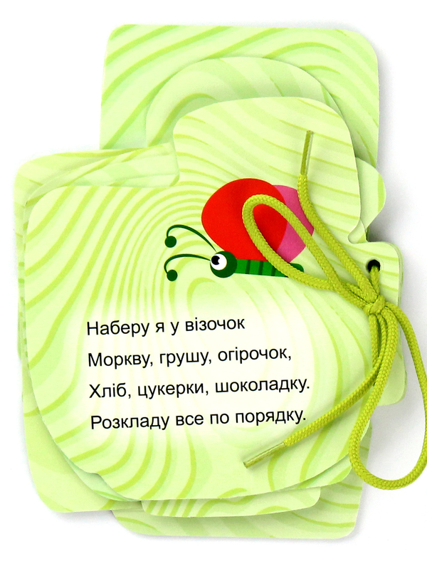 [object Object] «Іграшки. Картонка на шнуровці» - фото №2 - миниатюра