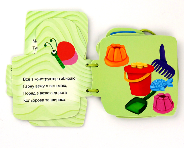 [object Object] «Іграшки. Картонка на шнуровці» - фото №3 - миниатюра
