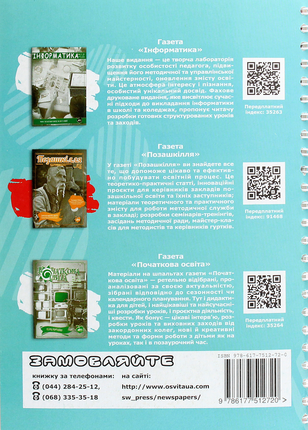 Паперова книга «Презентація. Smart & simple», авторів Ольга Якименко, Валентина Сліпченко - фото №1