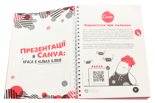 Паперова книга «Презентація. Smart & simple», авторів Ольга Якименко, Валентина Сліпченко - фото №1