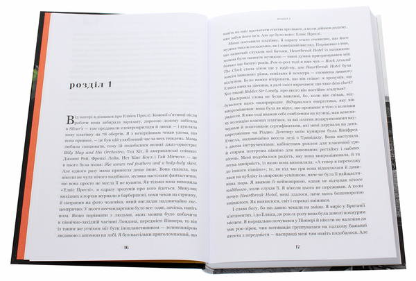 Бумажная книга «Я. Елтон Джон», автор Элтон Джон - фото №1