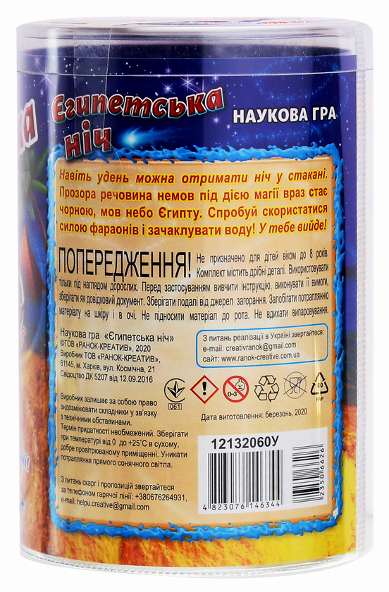  «Научная игра Ranok-Creative Єгипетська ніч (12132060У)», бренда Ranok-Creative - фото №1