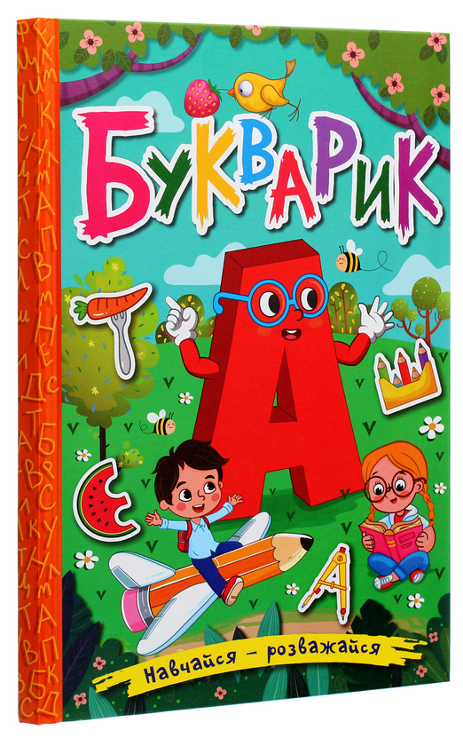 [object Object] «Навчайся-розважайся. Букварик» - фото №3 - мініатюра