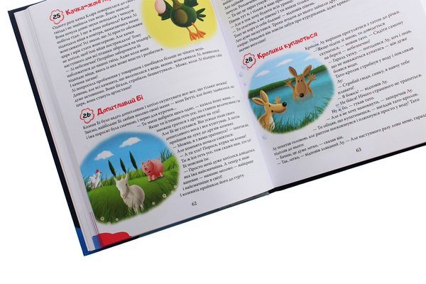 Паперова книга «365 історій на ніч» - фото №1