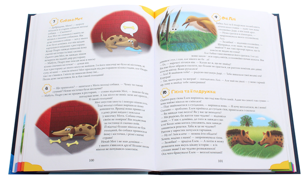 Паперова книга «365 історій на ніч» - фото №1