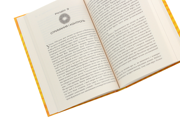 Бумажная книга «Диво-імунітет. Неймовірні можливості природного захисту нашого організму», автор Дэниэл Дэвис - фото №1