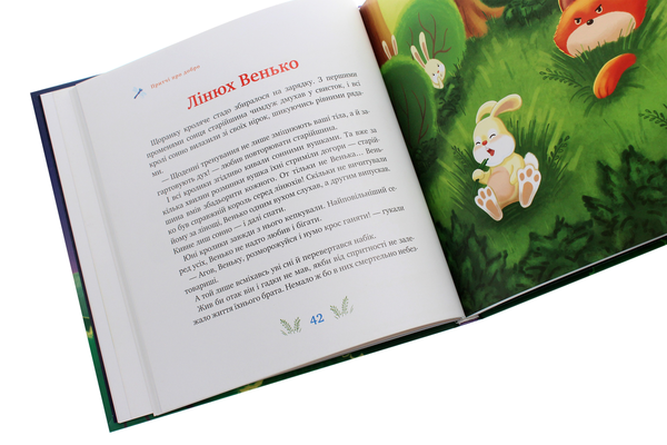 Бумажная книга «Притчі для малят» - фото №1