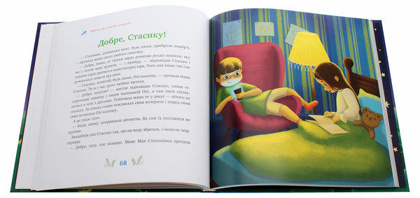 Бумажная книга «Притчі для малят» - фото №1