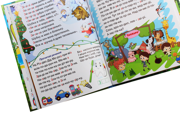 Паперова книга «Буквар» - фото №1