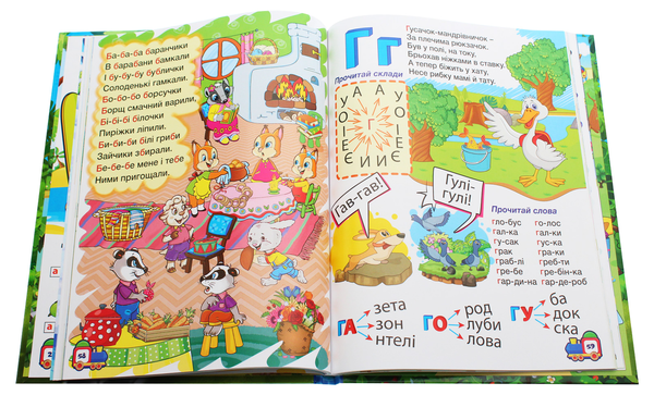 Паперова книга «Буквар» - фото №1