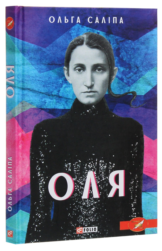 Бумажная книга «Мистецькі біографії (комплект із 6 книг)», авторов Ирина Власенко, Ольга Салипа, Наталия Колесниченко-Братунь, Евгения Кужавская - фото №1