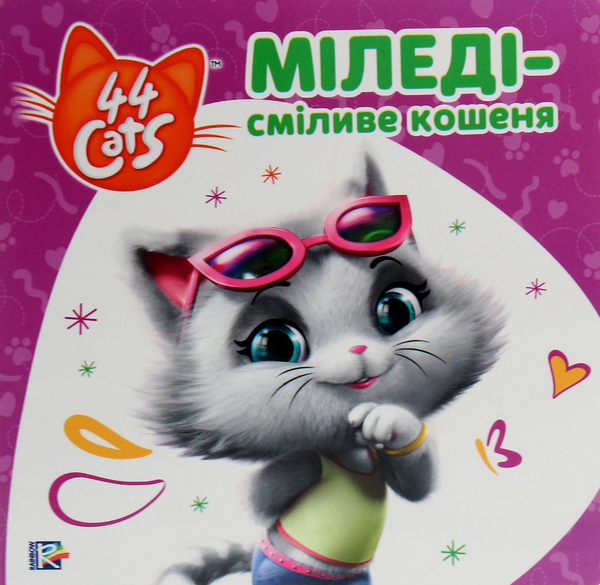 Паперова книга «Комплект 44 Cats (комплект із 4 книг)» - фото №1