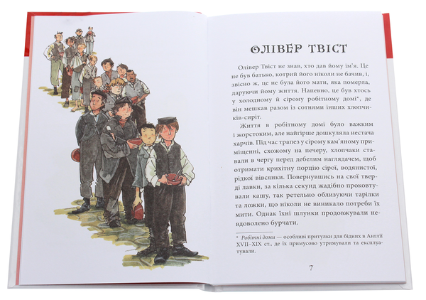 Бумажная книга «Олівер Твіст», автор Чарльз Диккенс - фото №1