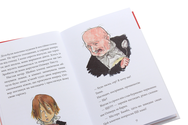 Бумажная книга «Олівер Твіст», автор Чарльз Диккенс - фото №1