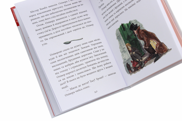 Бумажная книга «Олівер Твіст», автор Чарльз Диккенс - фото №1