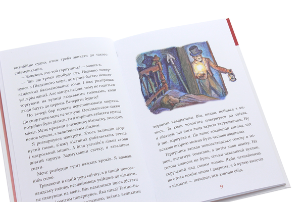 Бумажная книга «Мобі Дік», автор Герман Мелвилл - фото №1