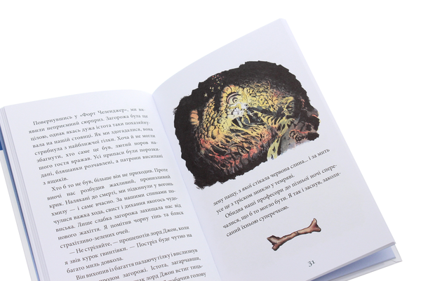 Бумажная книга «Загублений світ», автор Артур Конан Дойл - фото №1