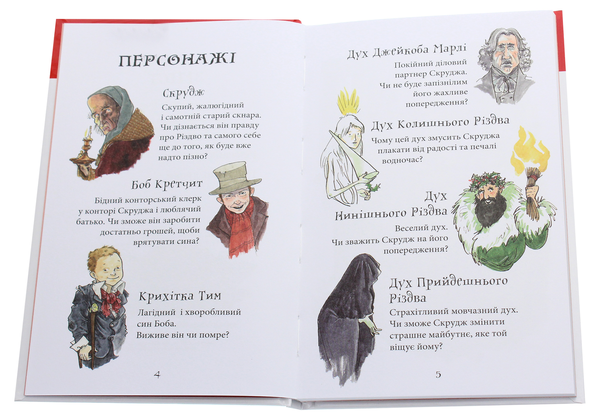 Паперова книга «Різдвяна пісня», автор Чарлз Діккенс - фото №1